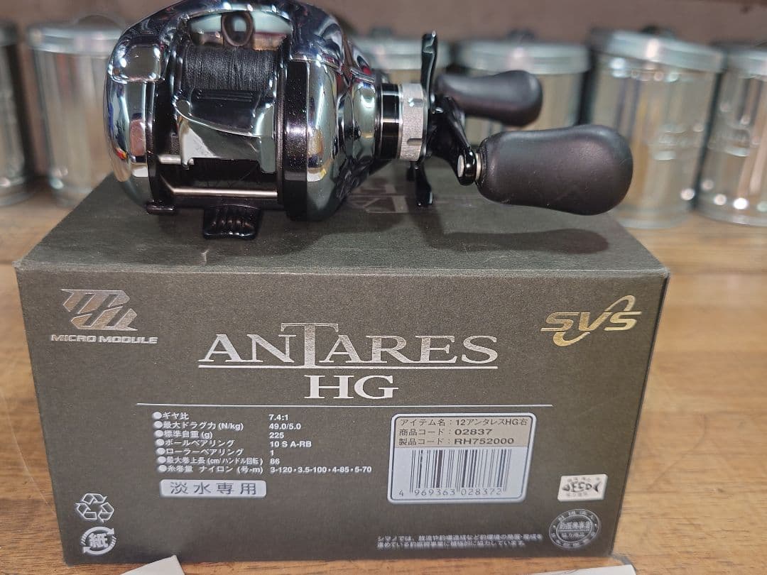 SHIMANO 12 ANTARES HG ベイトリール 12アンタレス　HG