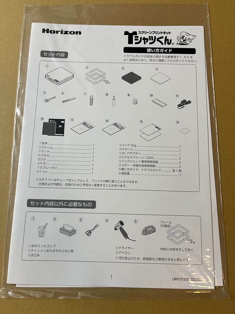 T-M22 Tシャツくんミドル未使用品