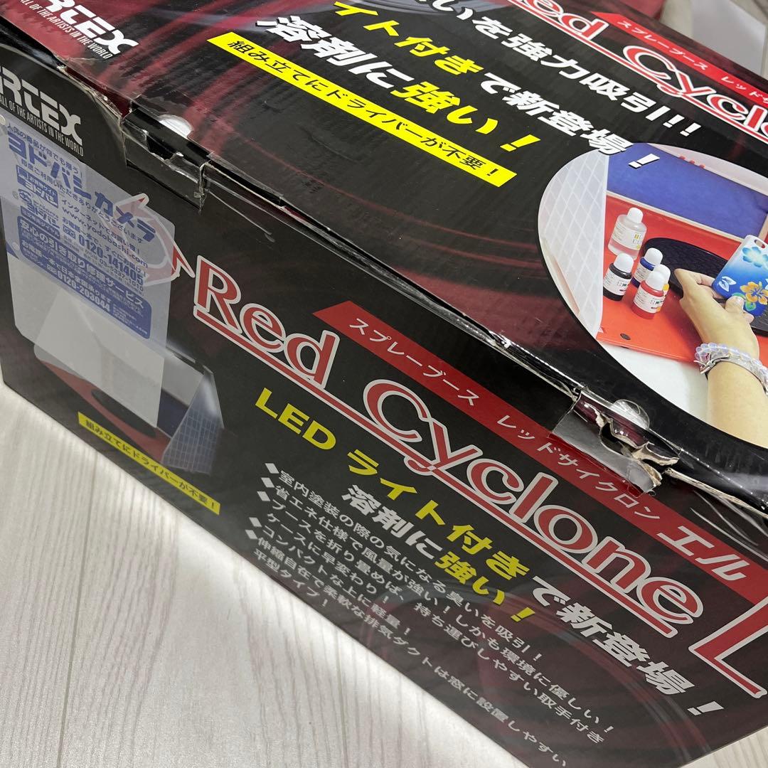 スプレーブース レッドサイクロン エル 中古 塗装ブース