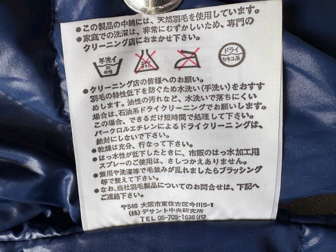 りゅうた　デサント NCAA ダウン プルオーバー