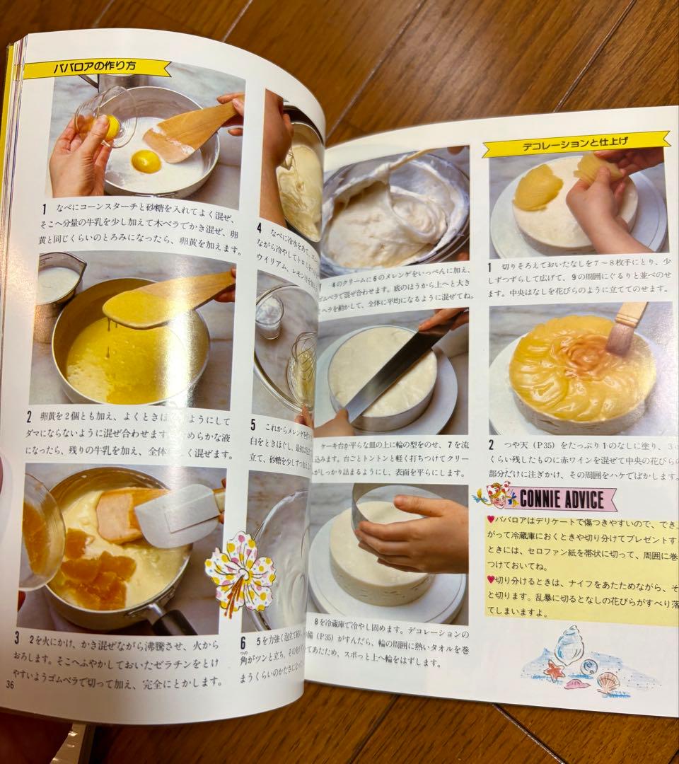 学研クッキング CONNIE PART3 おべんとう＆マナーブック 10冊セット