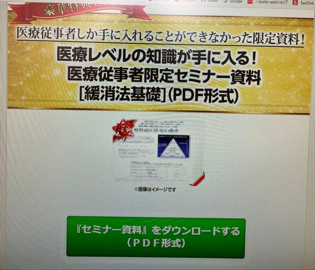 坂戸孝志先生　緩消法急性痛&慢性痛対応版 各DVD３枚+特典DISC2枚