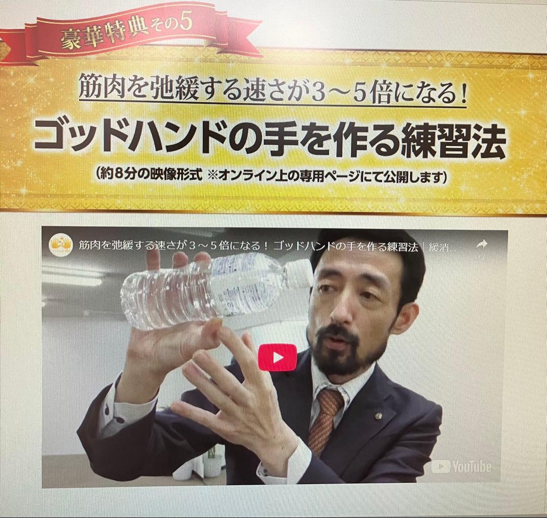 坂戸孝志先生　緩消法急性痛&慢性痛対応版 各DVD３枚+特典DISC2枚