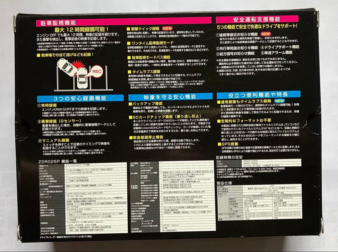 【匿名配送】コムテック　ドライブレコーダー　ZDR025