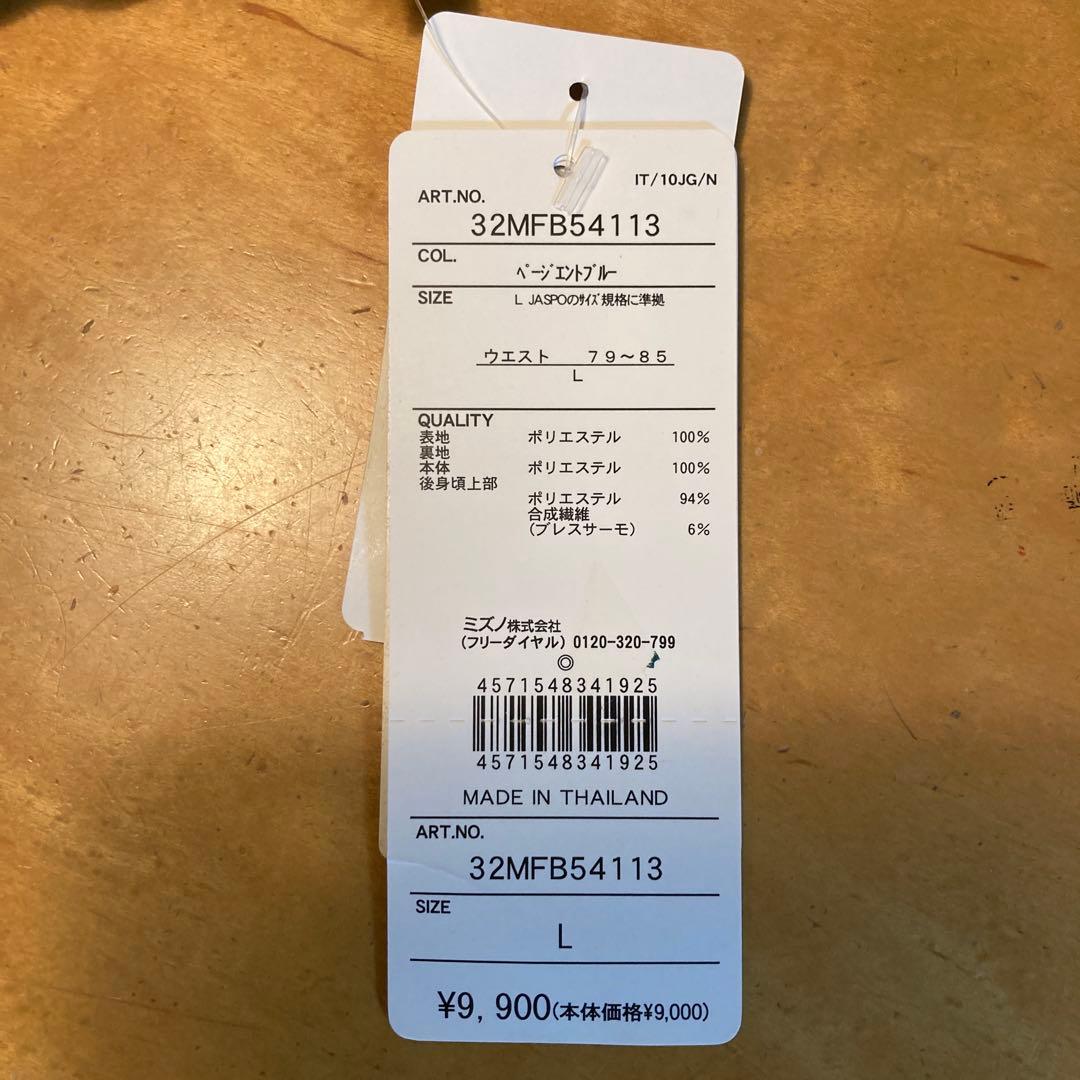 【新品】　ミズノ　ブレスサーモ　ウォーマー　ジャケット・パンツ　セット