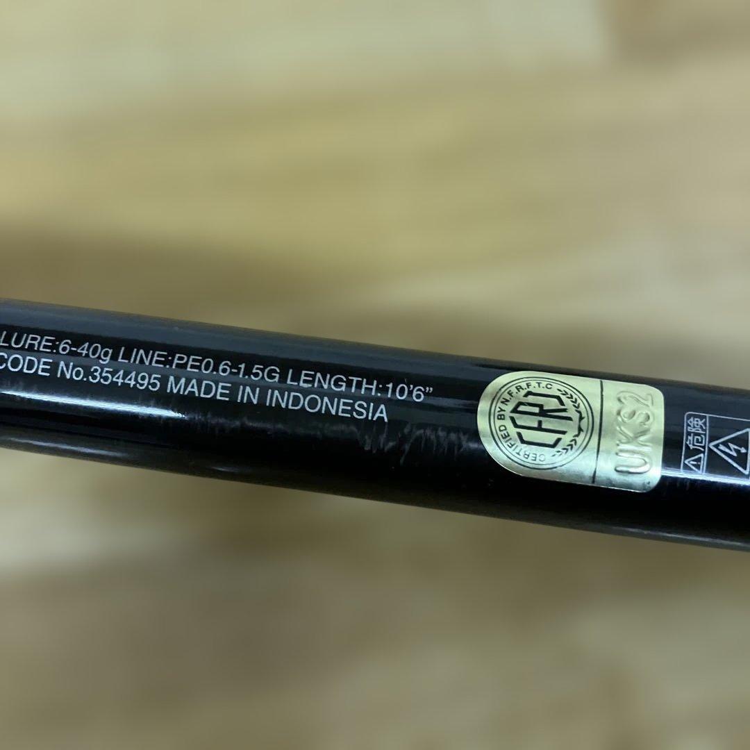 シマノ　エクスセンスズーム　S96-106M