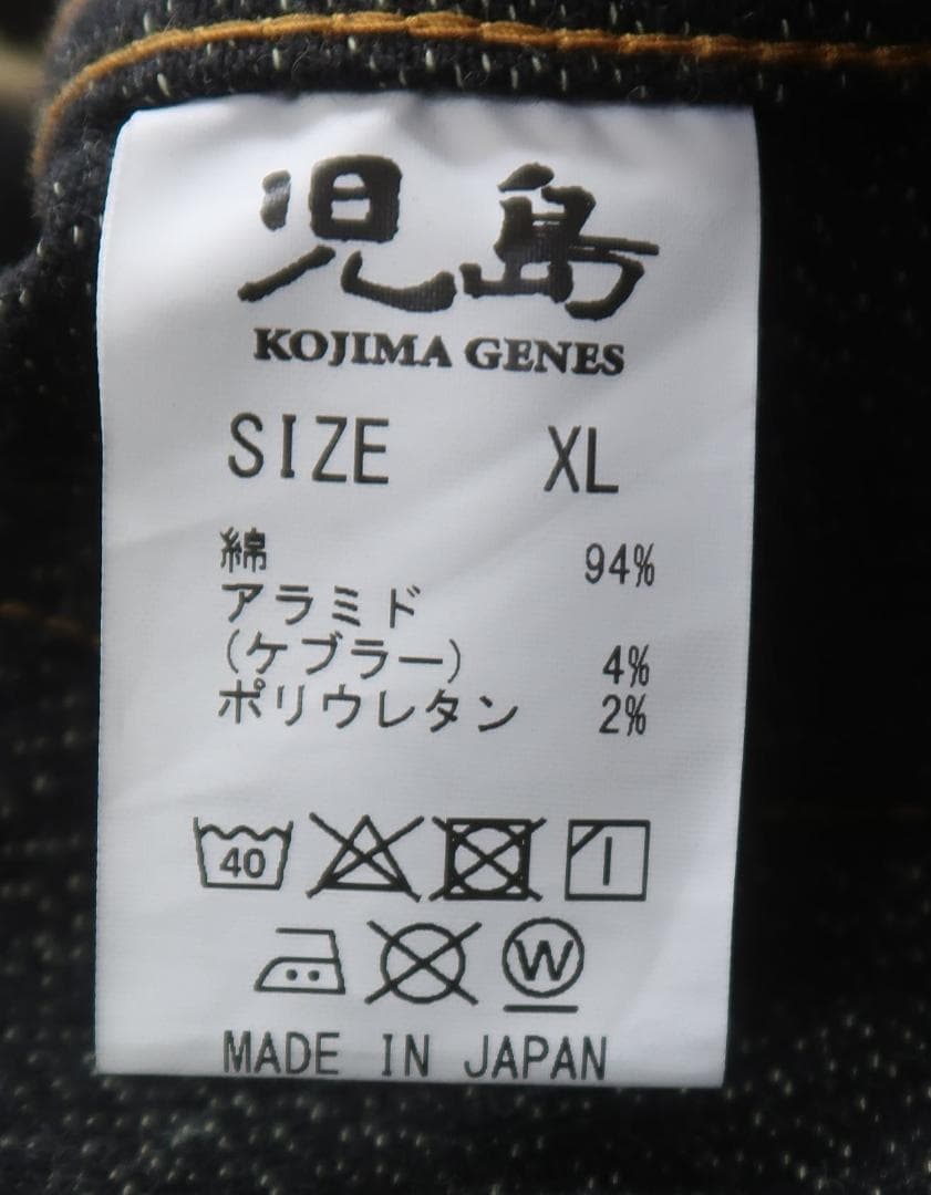 3405 児島ジーンズ ケブラーミックスDポケットスポーツジャケット【G】.