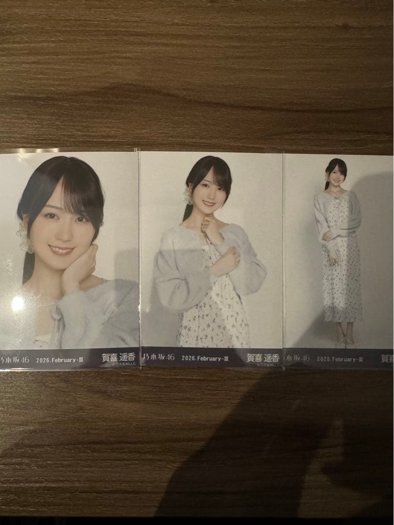 乃木坂46 生写真 賀喜遥香 ファーニット+キャミワンピ 3種コンプ 美品