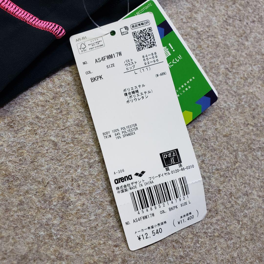 アリーナ　レディース　水着　L　ブラック系　競泳用　y6679a