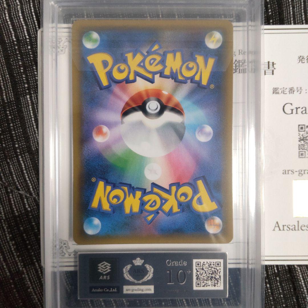 ムサシとコジロウ sr ARS10+ PSA10以上 - メルカリ