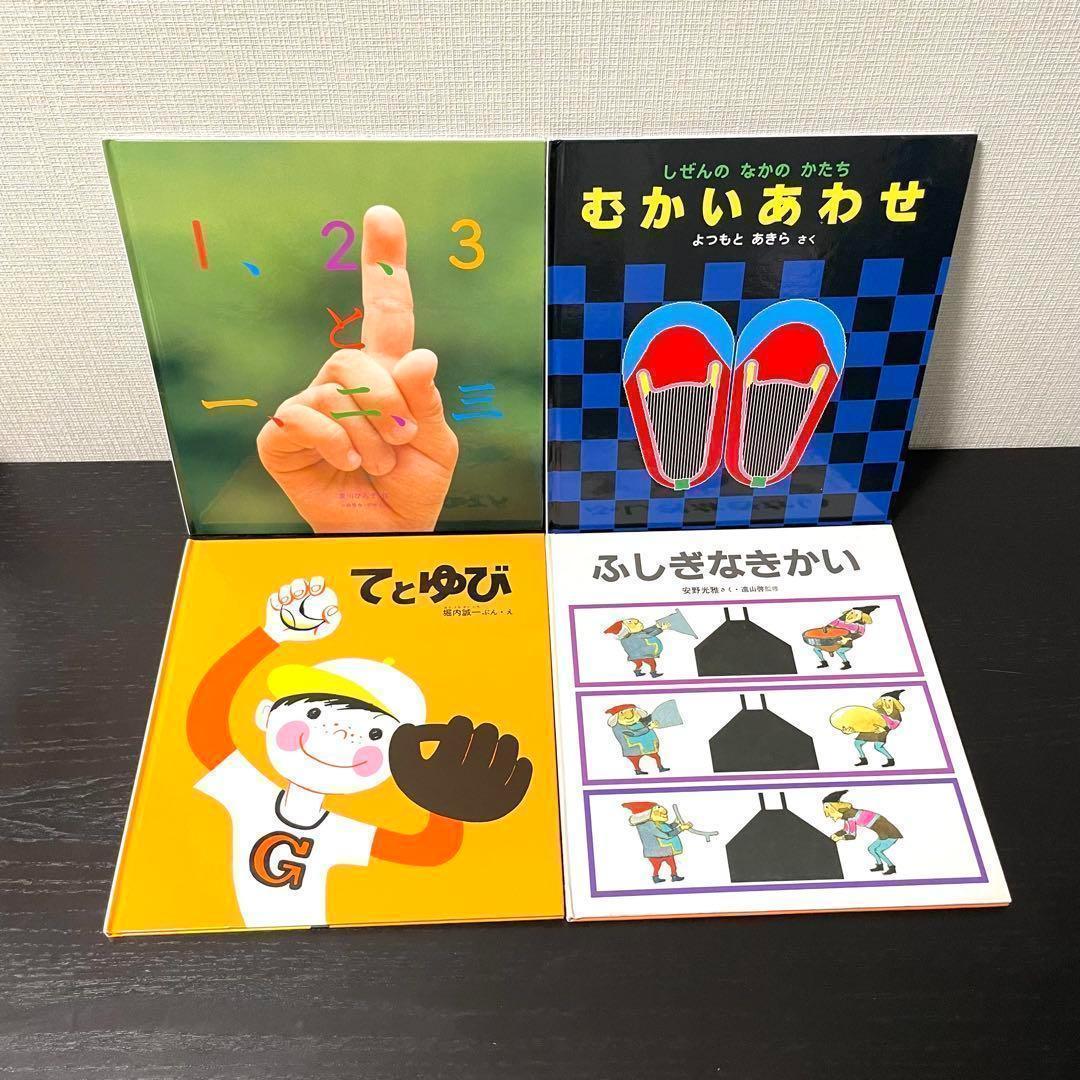 【絵本】福音館書店50冊セット　まとめ売り　0歳〜幼児対象　送料無料