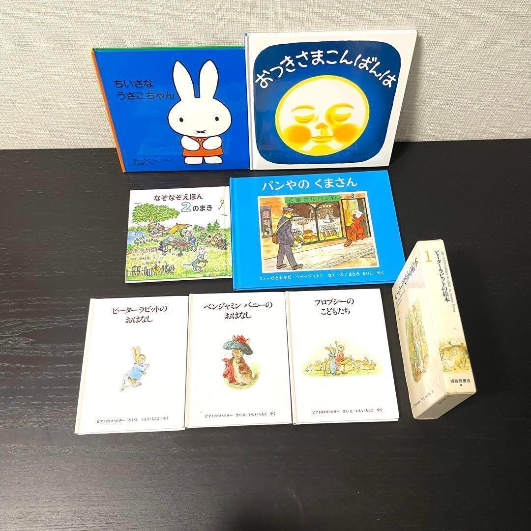 【絵本】福音館書店50冊セット　まとめ売り　0歳〜幼児対象　送料無料