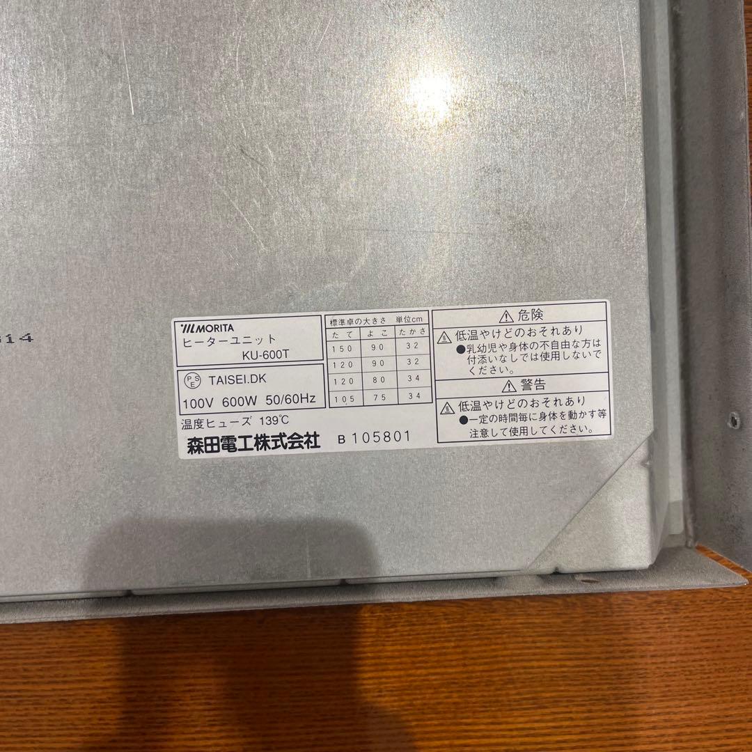 日美（ニチビ）天然木単板テーブル