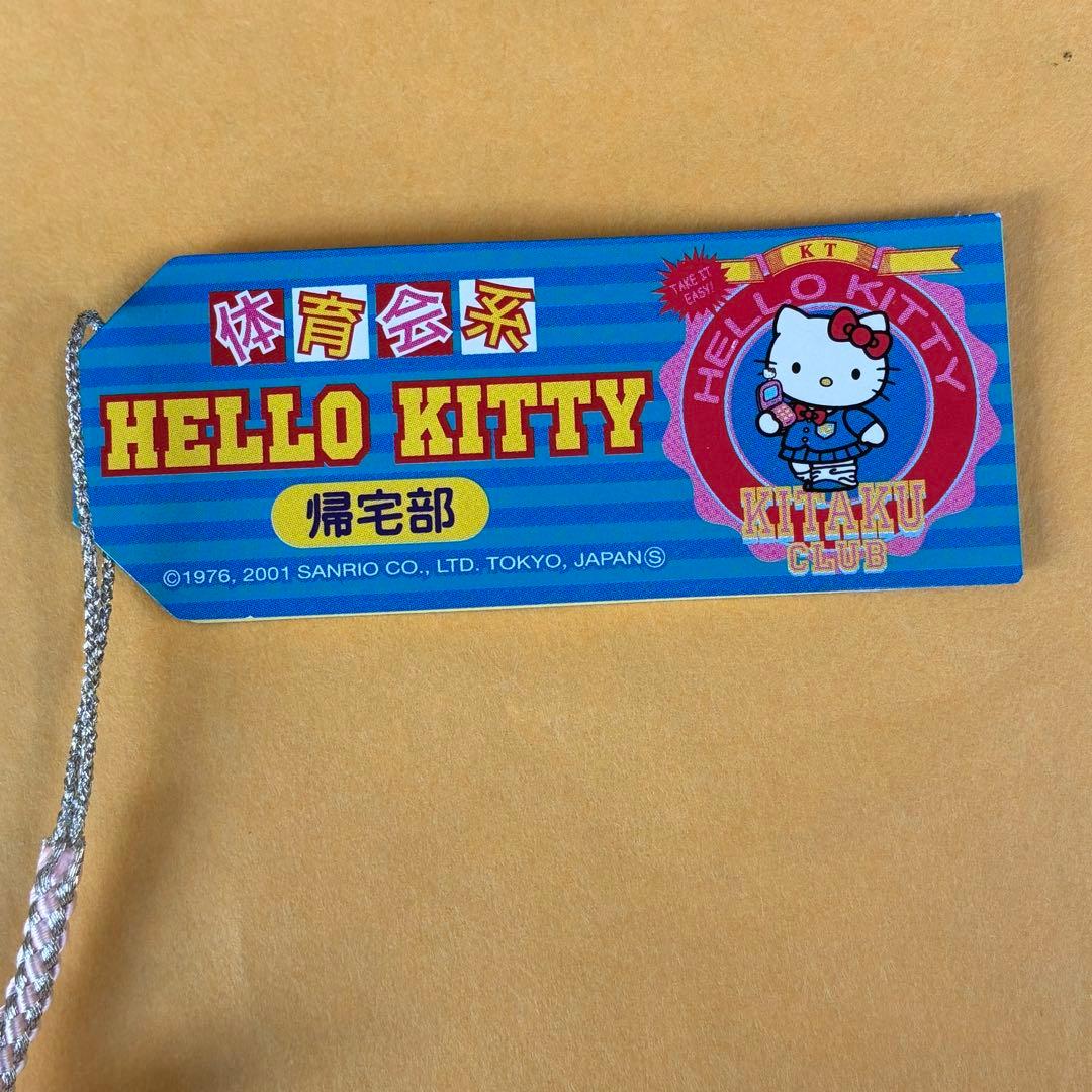 激レア★体育会系 帰宅部 ストラップ 根付★ご当地キティ ハローキティ 2001