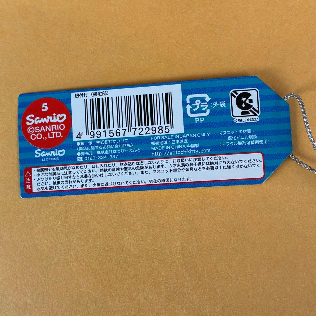 激レア★体育会系 帰宅部 ストラップ 根付★ご当地キティ ハローキティ 2001