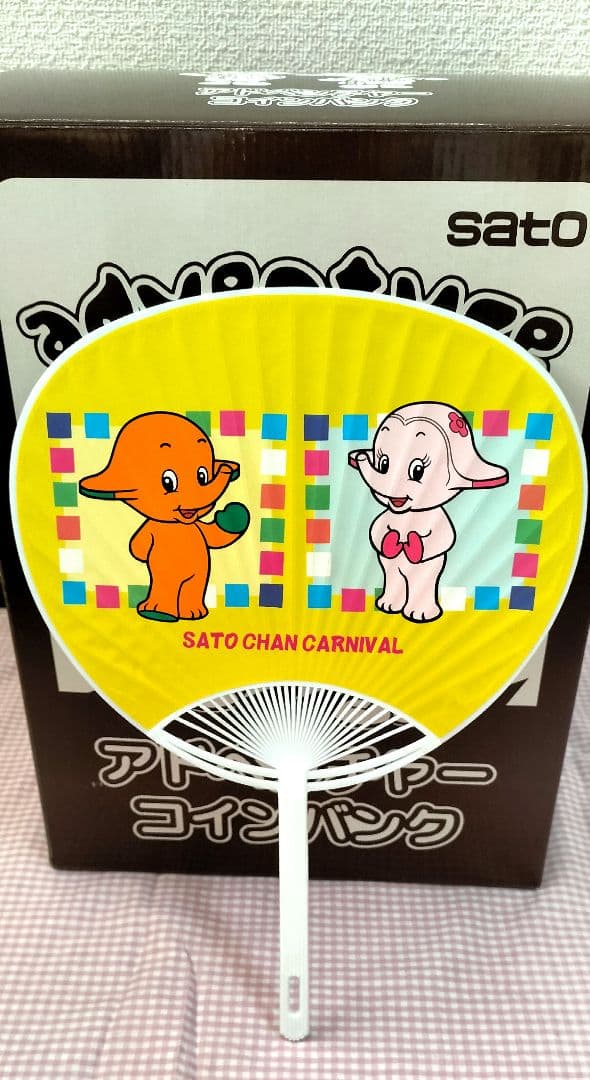 美品☆佐藤製薬サトコちゃん フィギュア 貯金箱 お面 うちわ他5点