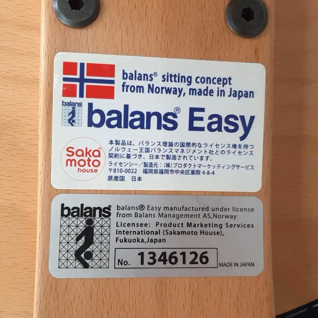 美品　サカモトハウス　バランスイージー　チェア　ネイビー　姿勢矯正チェア