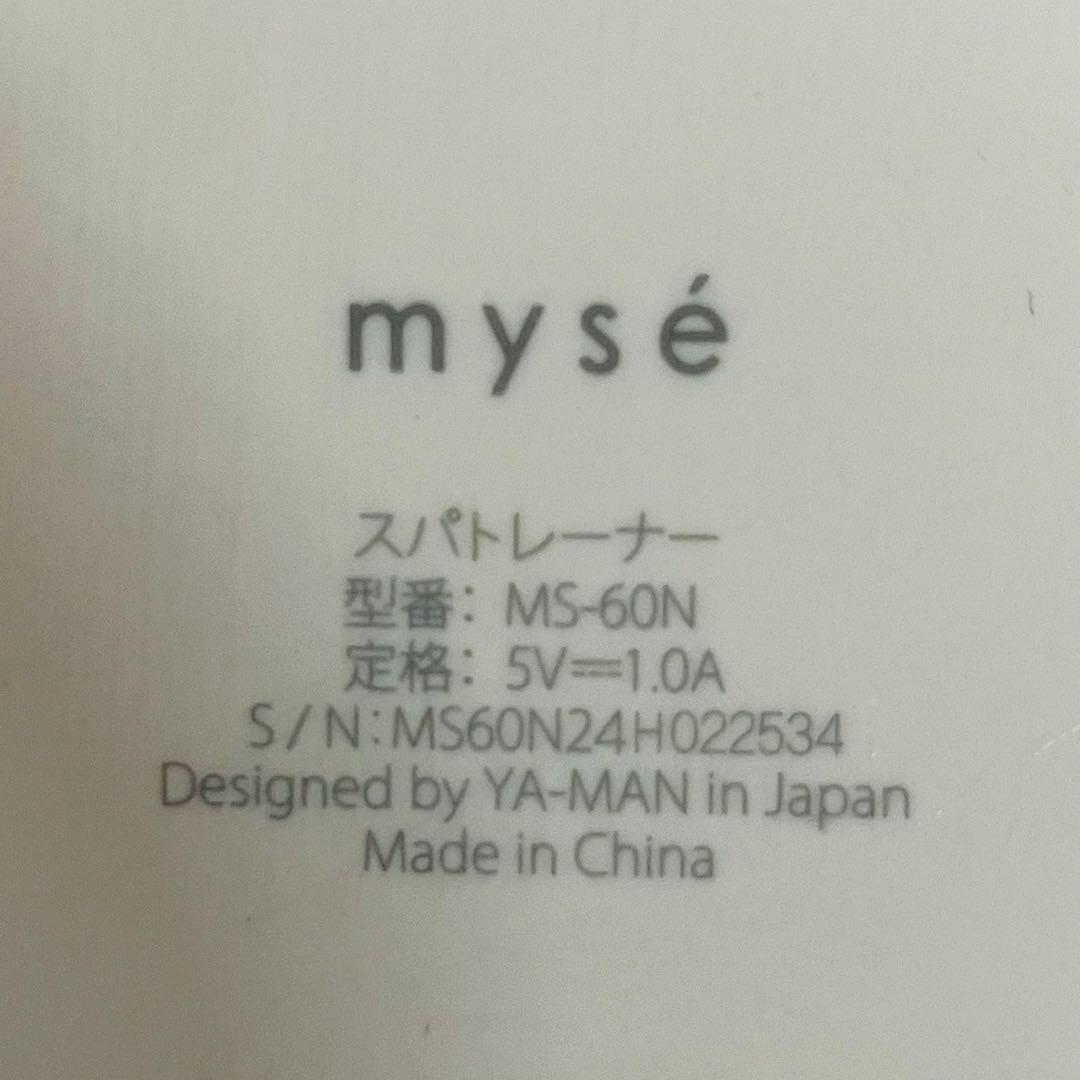myse ミーゼ スパトレーナー MS-60N 箱無し