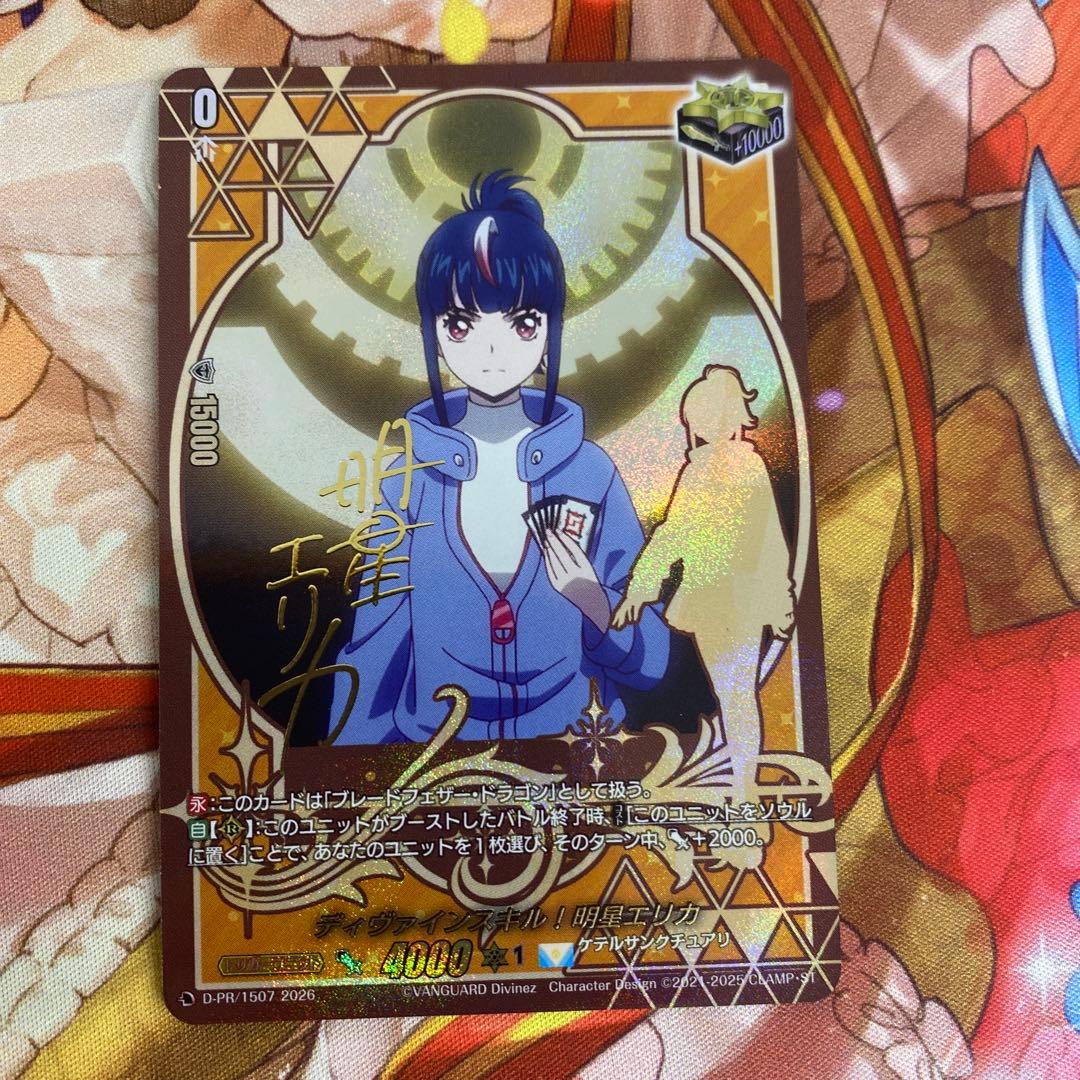 明星エリカ クリティカルトリガー サイン - メルカリ