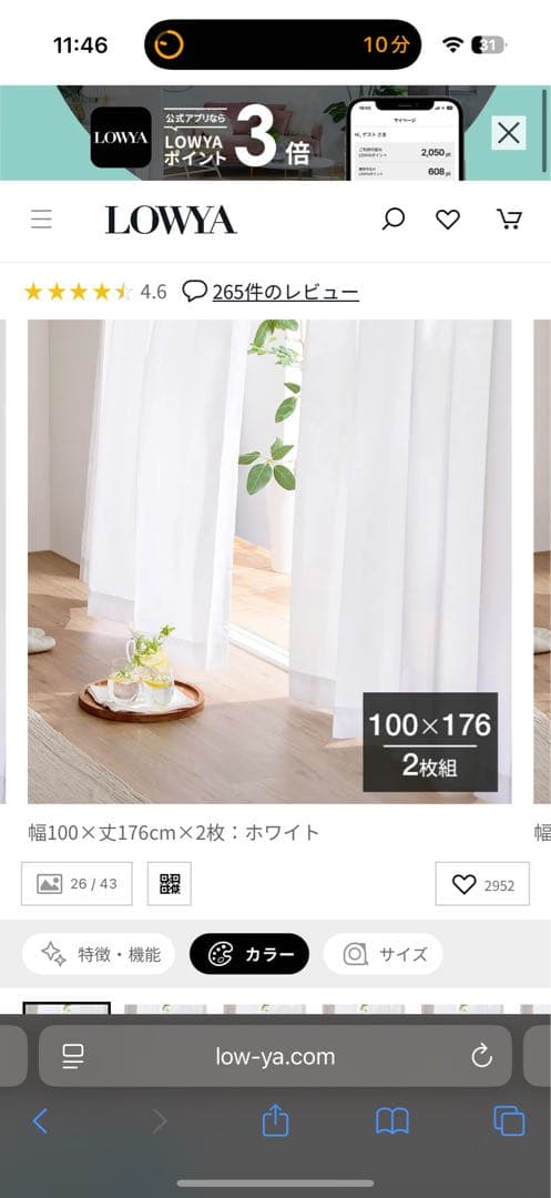 ロウヤ　ドレープカーテン　ホワイトカーテンレースセット2枚組✖︎2 計8枚　遮光