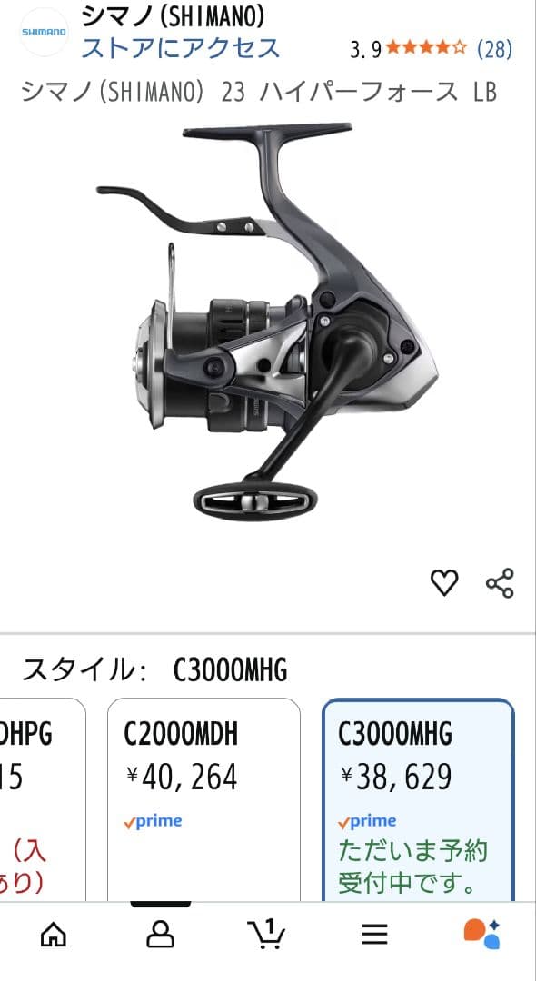 【極美品】SHIMANO ハイパーフォース　レバーブレーキ　C3000HG