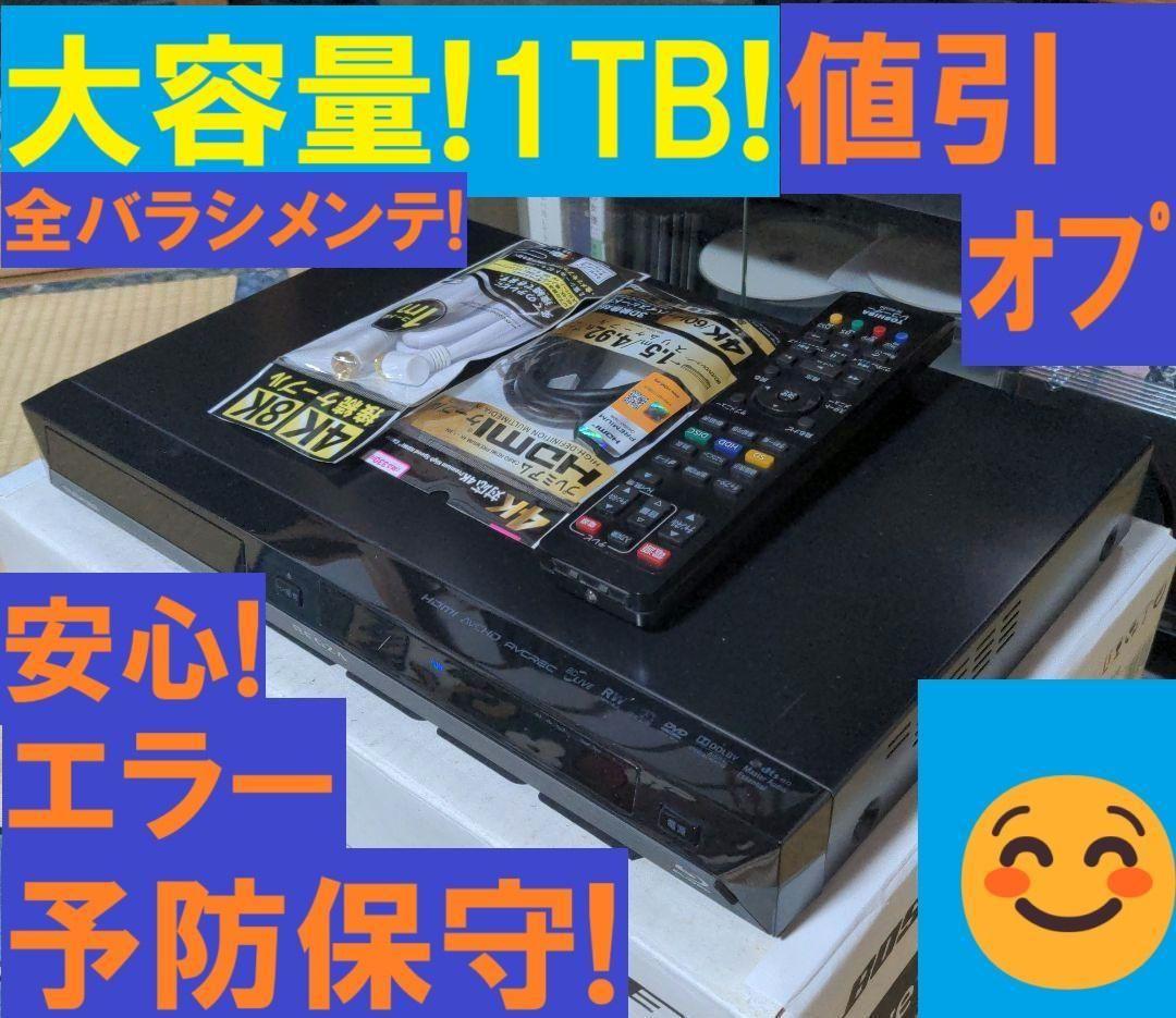 人気！録画時間３倍大増量！安心の予防保守！東芝ブルーレイレコーダーD-BZ510