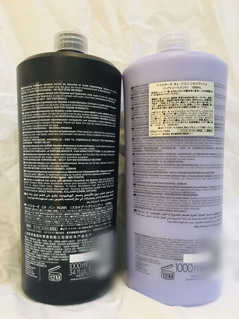 KERASTASE バンクロノロジスト&ソワンシカフラッシュ