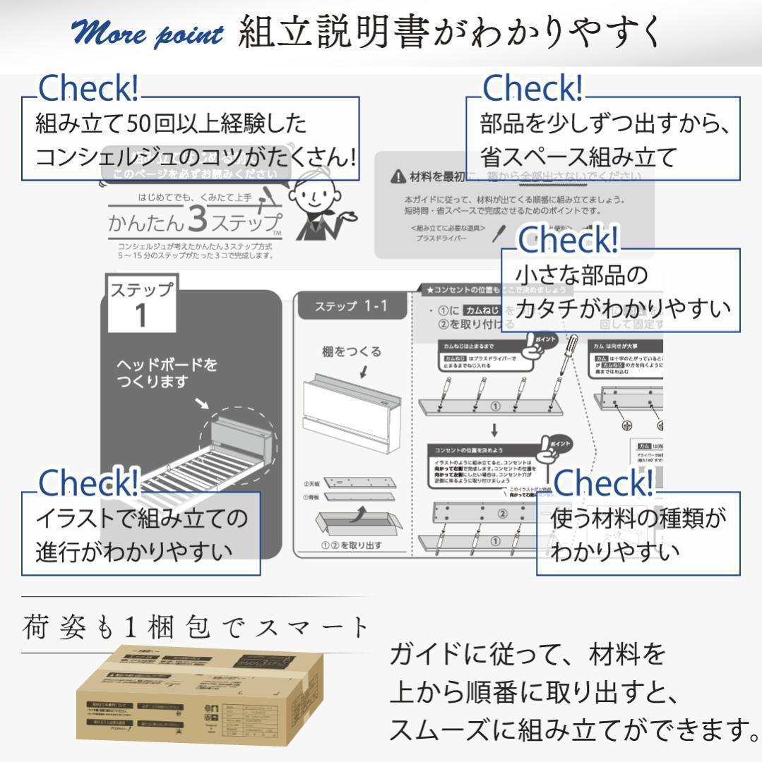 【まっく】 セミダブルベッド マットレス付 棚 コンセント付 BL