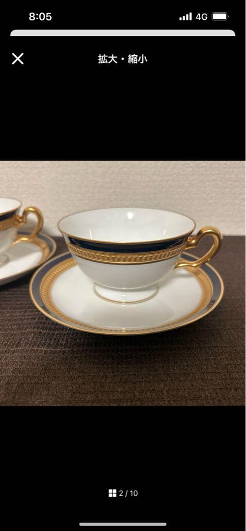 大倉陶園 ロイヤルブルー 瑠璃クラウンエンボス スーププレート