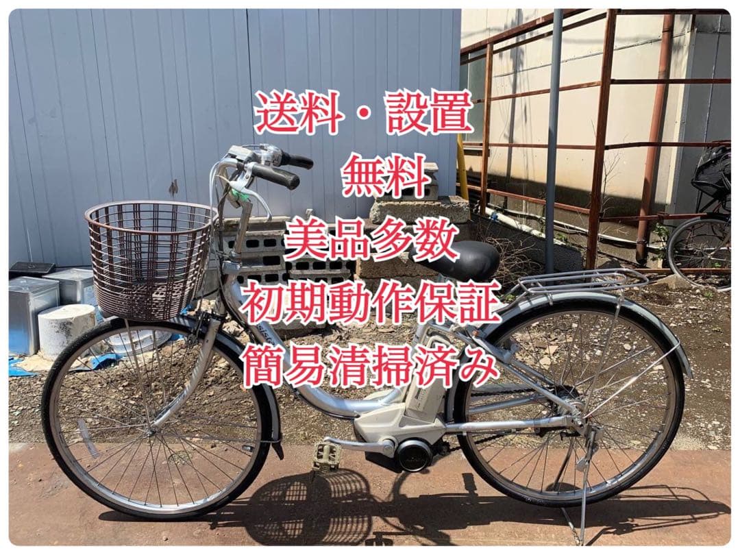 ♦️ BS アシスタ 自転車 114