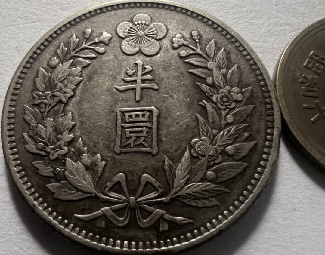 s*e様 1905年(光武9年)韓国（大韓帝国）ハーフウォン(半圜)銀貨