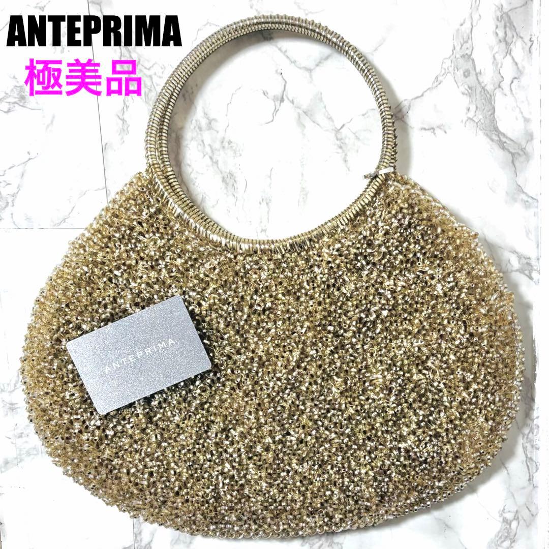 極美品✨アンテプリマ ワイヤーバッグ ラウンド横型 シルバーゴールド