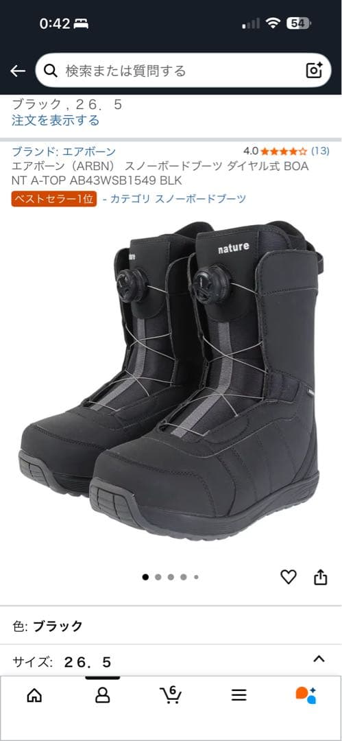 エアボーンスノーボードブーツ BOA NT A-TOP BLK おすすめ‼️