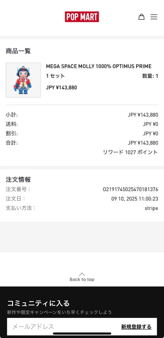 その他 MEGA SPACE MOLLY TRANSFORMER 1000%