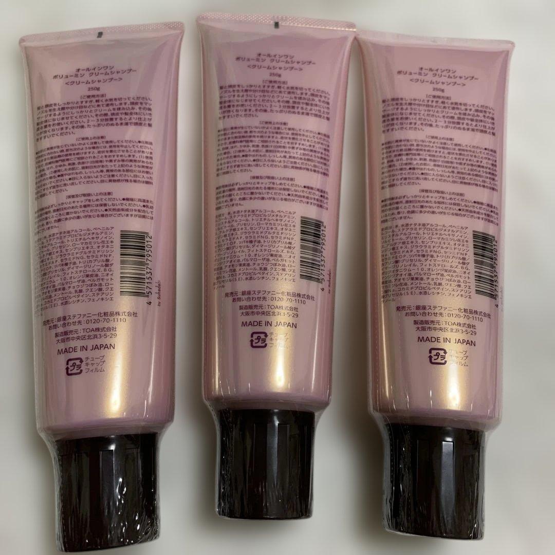 ステファニー オールインワンボリューミン　シャンプー　3本セット