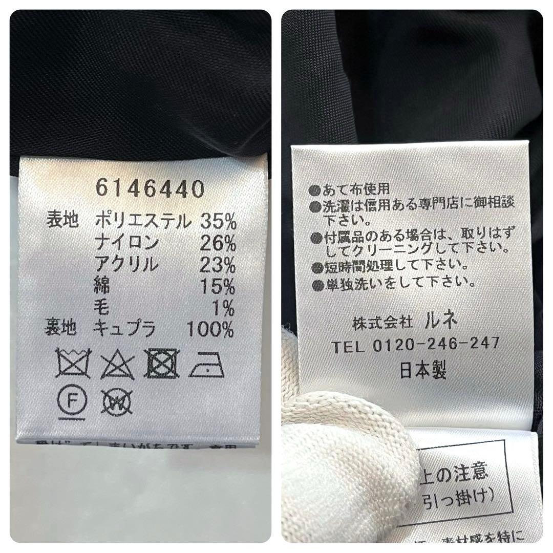 極美品☆Rene ルネ　マリアケント　ミックスツイードワンピース　34