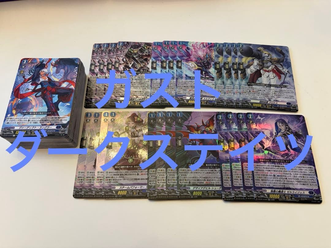 ヴァンガード/幻真星戦/ダークステイツ/RRR以下/4コン - メルカリ