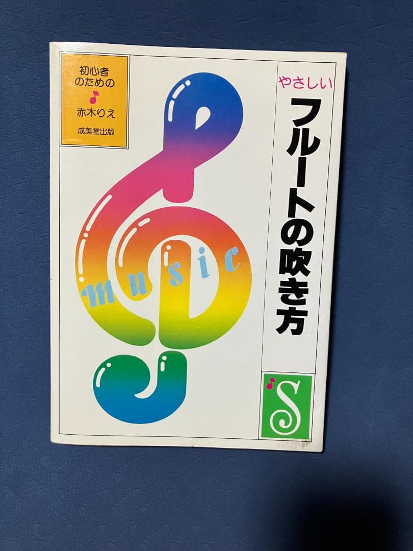 JUPITER フルート本体・ケース・楽譜・メンテナンスアクセサリー　セット