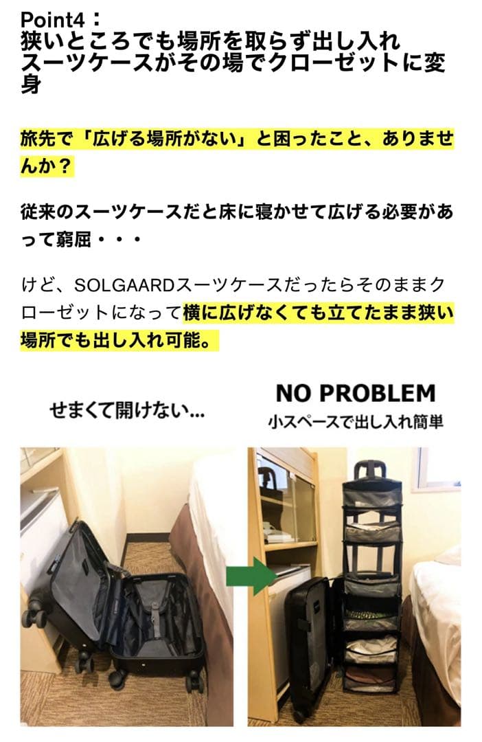 SOLGAARD Trunk Closet -M　中型 60L　時短スーツケース