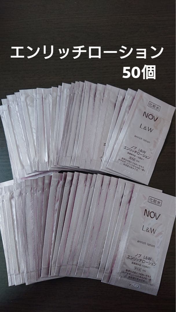 化粧水・ローション・トナー Naoko