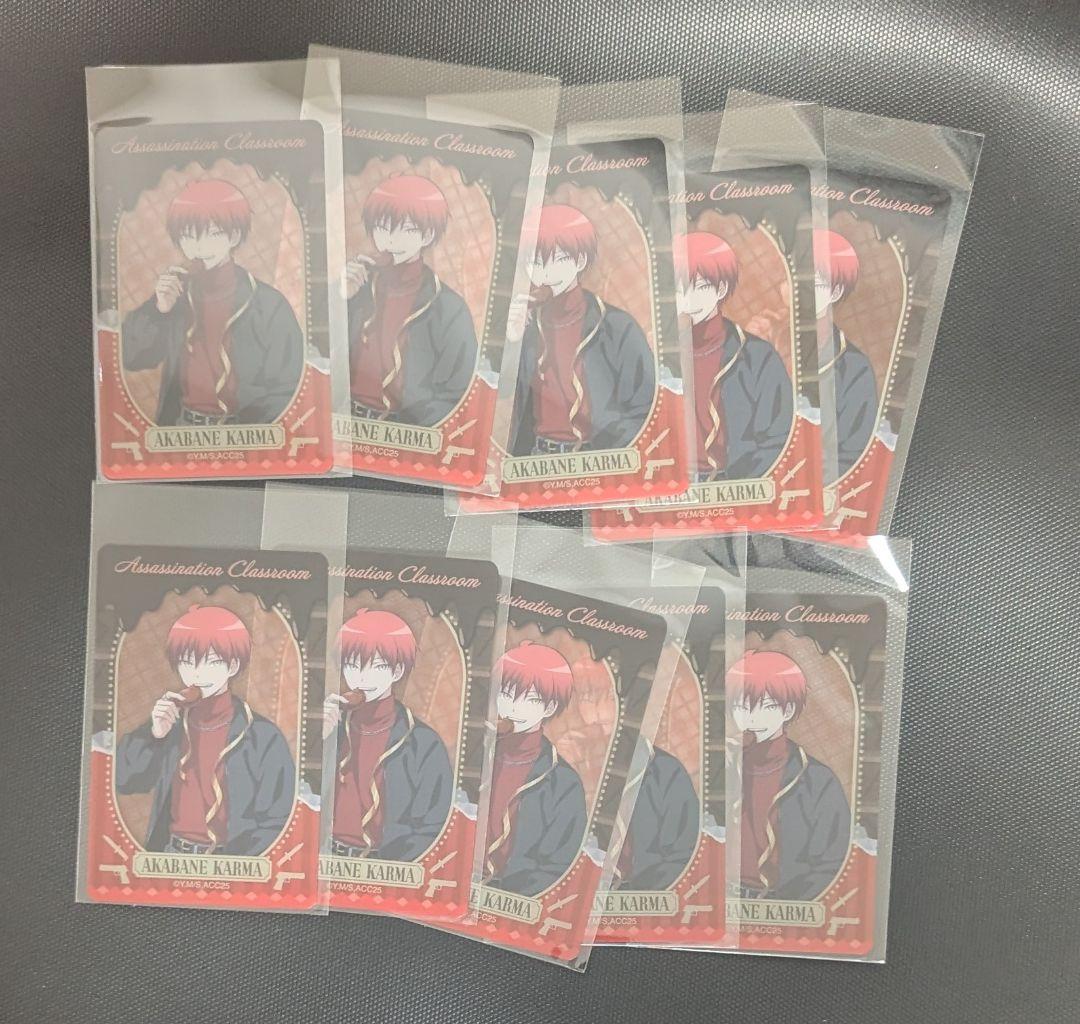 ジャンプフェスタ2026 おみくじ 暗殺教室 赤羽業 クリアカード