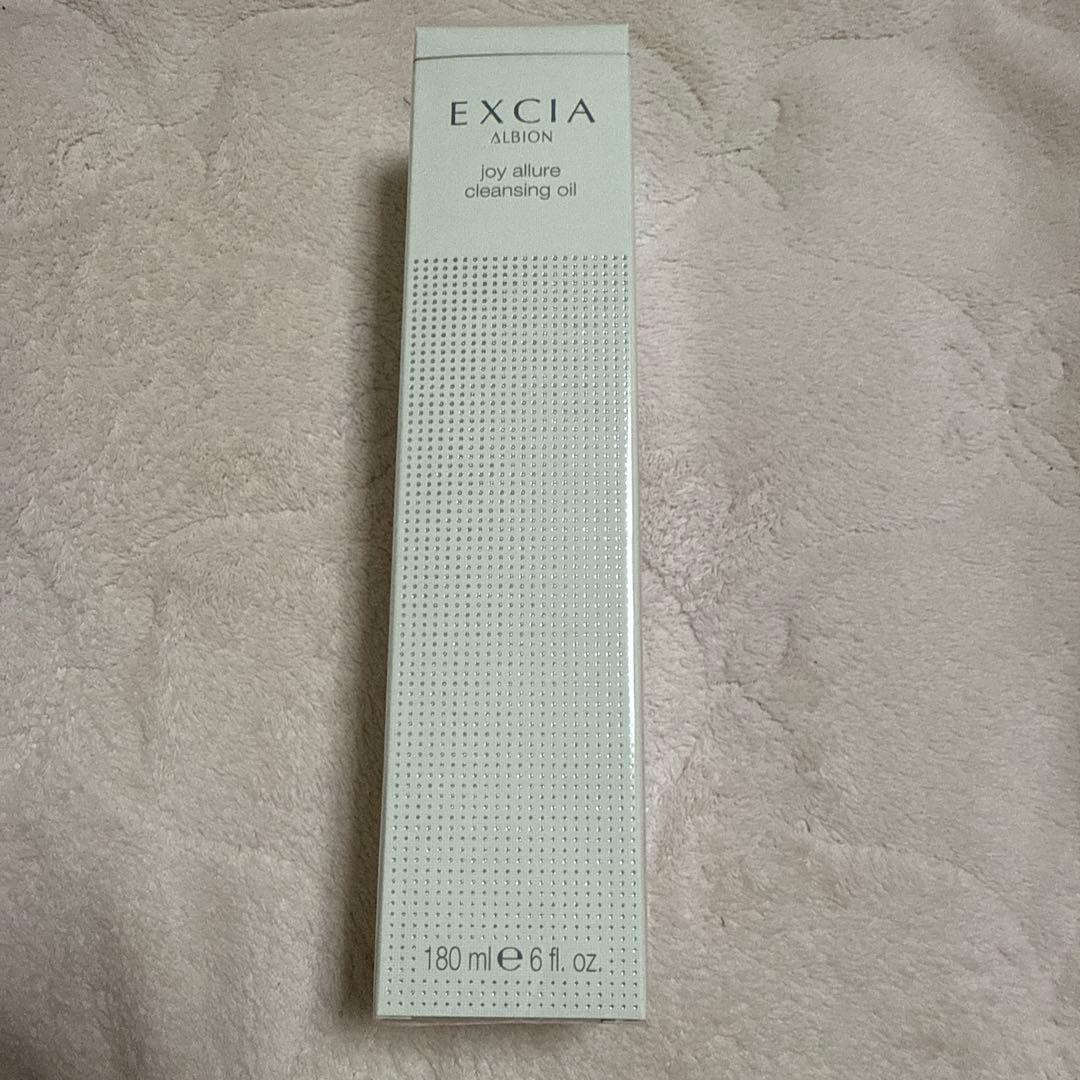 アルビオン エクシア ジョイアリュール クレンジングオイル 新品未開封