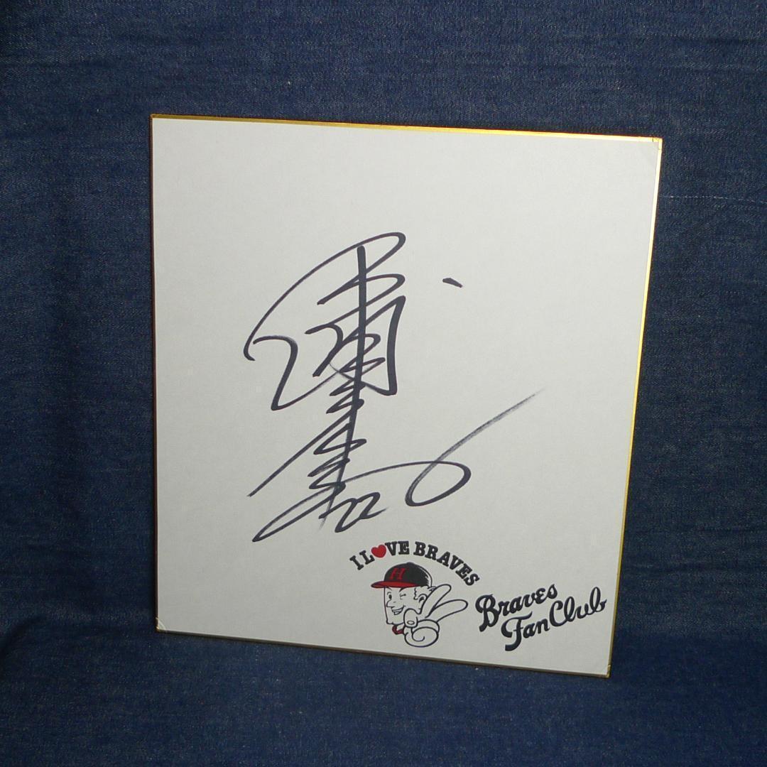 n2623▽三浦広之 阪急ブレーブス 直筆サイン色紙◇背番号22 プロ野球