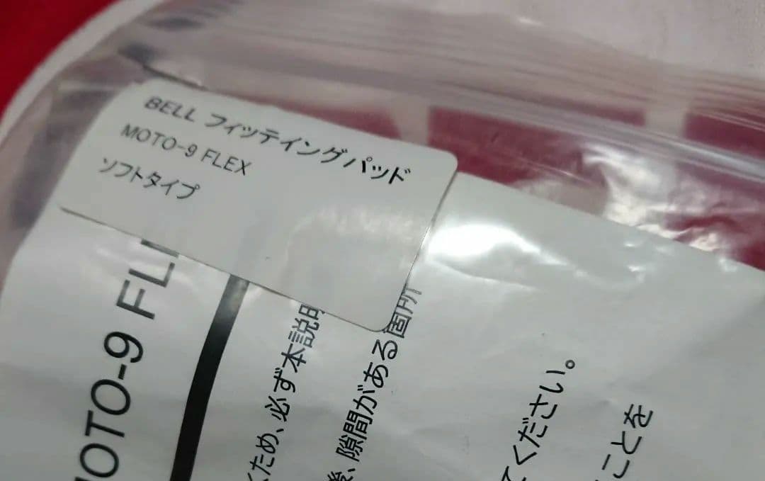 BELL MOTO-9S FLEX ヘルメット トマック モトクロス 子供S