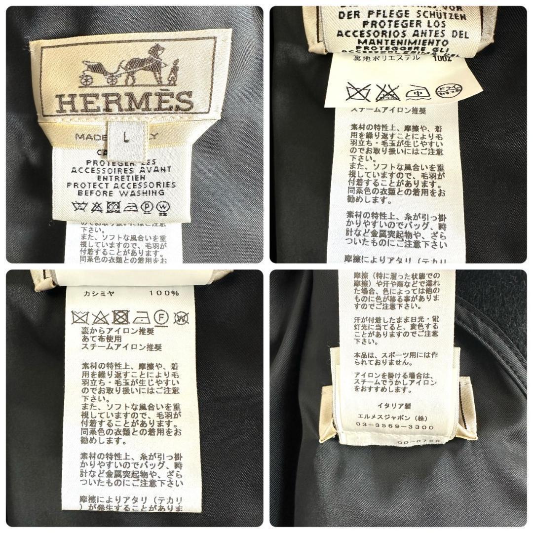 専用☆エルメス カシミヤ ロングコート ステンカラーコート メタルロゴ