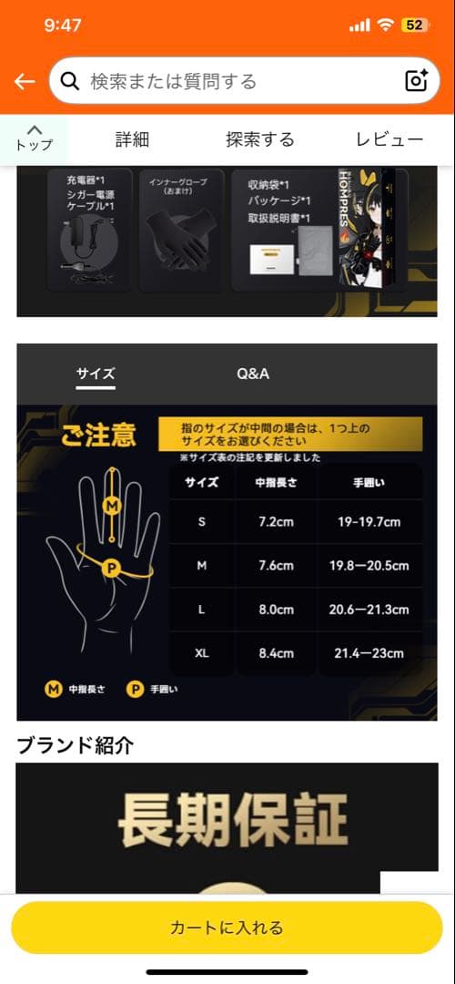 ★HOMPRES 2025年版 電熱グローブ HOMR01B XL-Size★