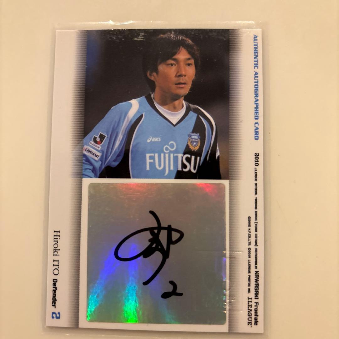 伊藤 宏樹 2010川崎フロンターレ直筆サイン - メルカリ