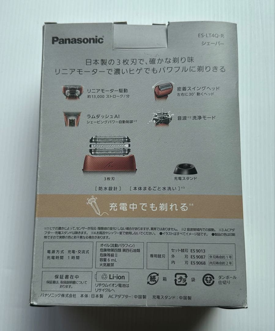 Panasonic シェーバー　ES-LT4Q-R 3枚刃
