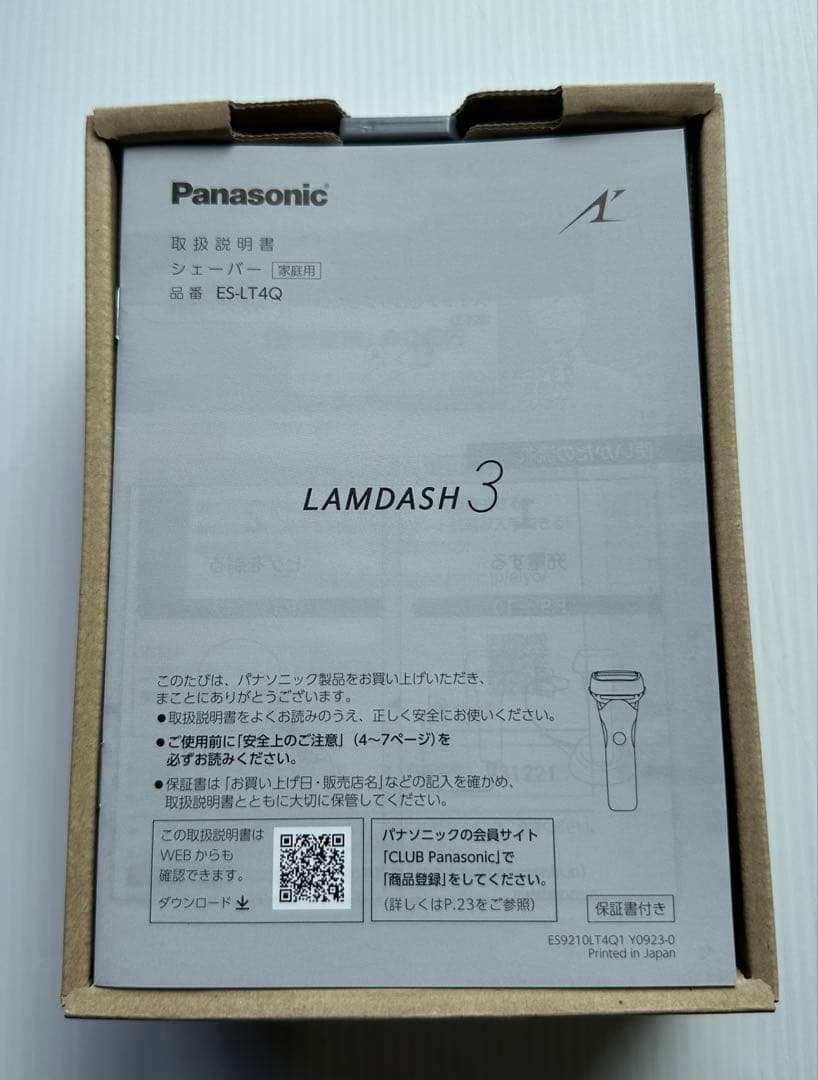 Panasonic シェーバー　ES-LT4Q-R 3枚刃