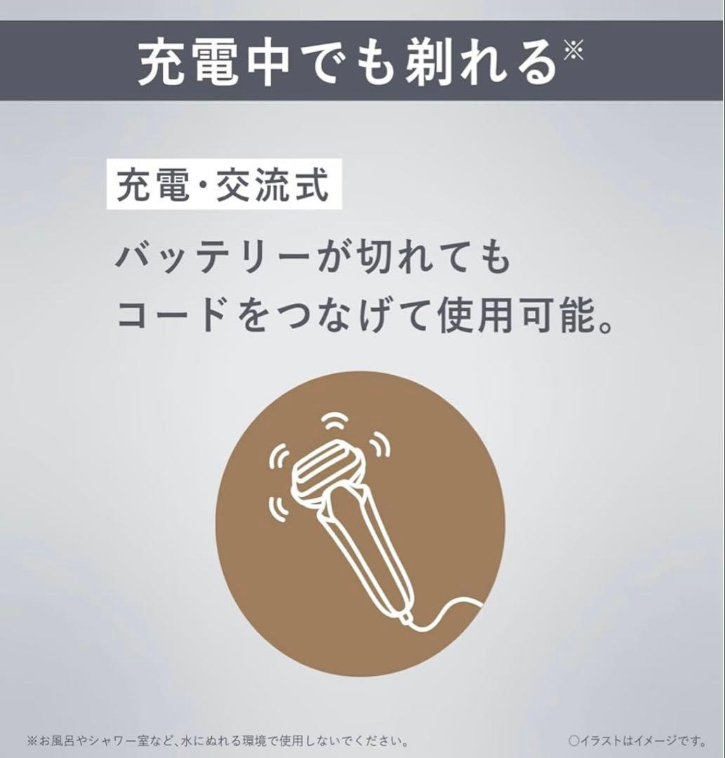 Panasonic シェーバー　ES-LT4Q-R 3枚刃